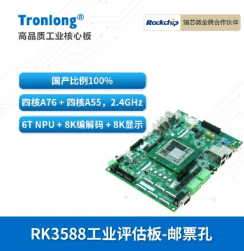 Tronlong Rockchip RK3588J Industrial Development Board Domestic 2.4GHz Octa-Core AI 6T NPU Castellated Holes