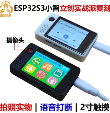 XiaoZhi AI XiaGe EasyEDA Practical LCKFB-ESP32-S3 Development Board 2-inch LCD Camera N16R8