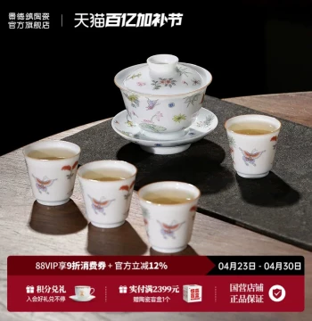 Jingdezhen Official Flagship Store Ceramic Famille Rose Kung Fu Tea Set, Complete Chinese Style Brewing Set with Three-Piece Gaiwan