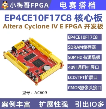 Altera EP4CE10 FPGA Development Board Core Board System Board NIOS SOPC Electronic Design Competition AC609