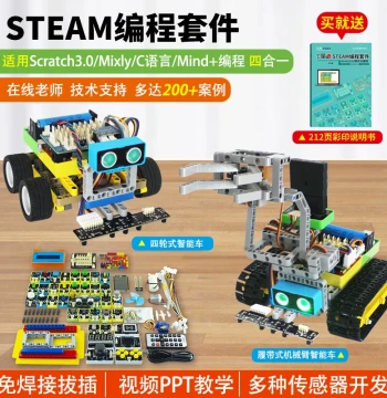 Seven Star Bug Arduino Development Board Kit for Scratch and Mixly Programming - Smart Maker Car