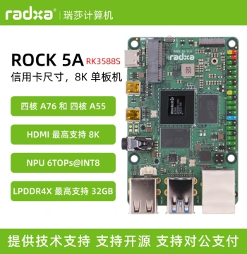 Radxa ROCK 5A RK3588S Octa-Core Single-Board Computer Raspberry Pi Compatible Alternative