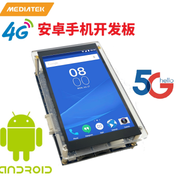 4G Android Phone Development Board Mainboard Smart Module Qualcomm MTK Development Board Core Board ARM Solution Customization