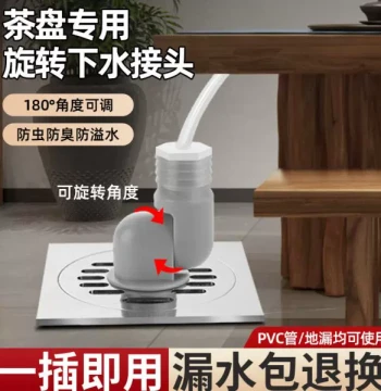 Tea Tray Drain Pipe Anti-Odor Connector Kit with Adjustable Rotating Silicone Extension Hose