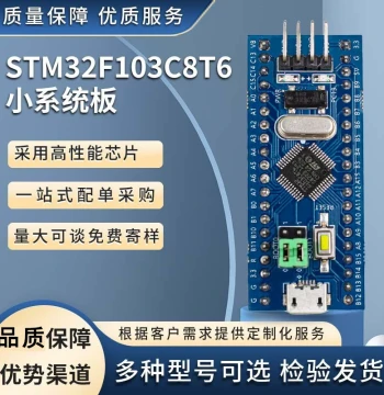 STM32F103C8T6 C6T6 Minimal System Core Board STM32 MCU Development Board Factory Direct