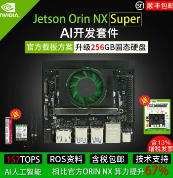 NVIDIA Jetson Orin NX Super Development Board Kit AI Artificial Intelligence Module Nano