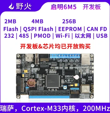 Wildfire RA6M5 Development Board ARM Development Board Renesas R7FA6M5BH3CFC, RENESAS RA Microcontroller