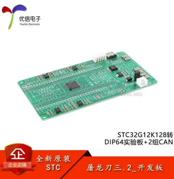 Original STC32G12K128 to DIP64 Experiment Board + 2 CAN Groups Tulongdao III.2 Development Board Module