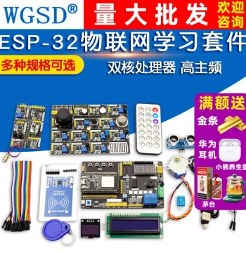 ESP-32 Development Board, Puzhong Authorized Learning Board, ESP32S3 IoT AI Development Board, LuaPICO Core Module