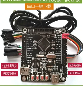 STM32F103RCT6 Development Board ARM STM32 Minimal System Board Compatible with 51 AVR