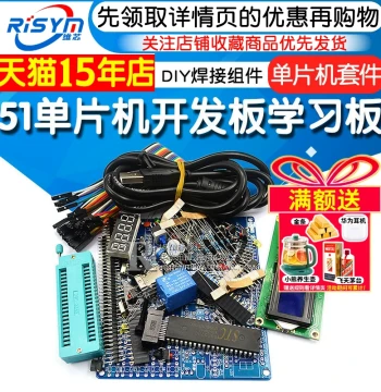 51 Microcontroller Development Board Learning Kit - DIY Soldering Components & Finished Version