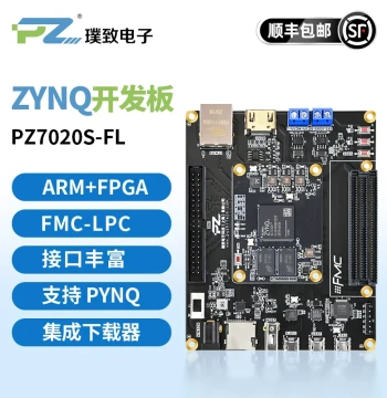 Puzhi FPGA Development Board Xilinx 7000 ZYNQ Development Board 7020 XC7Z020 FMC AD9361