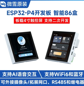ESP32-P4 Development Board Smart 86 Box 4-inch IPS Capacitive Touch Screen with AI Voice Interaction WiFi Bluetooth