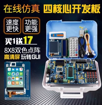 51 + STM32F103C8T6 + AVR Microcontroller Development Board, Experiment Board, STC89C52 Kit, ATmega16A