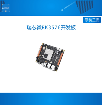 MYIR Rockchip RK3576 Development Board, Embedded Linux, 6 TOPS High-Performance AI, Domestic Core Module