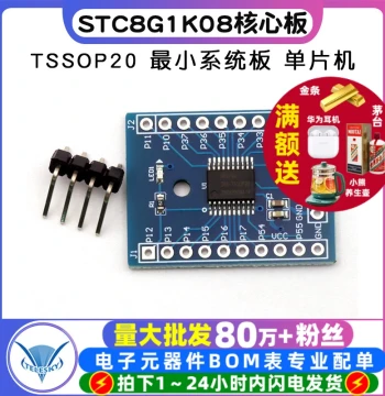 STC8G1K08 Core Board TSSOP20 Development Board Learning Board Minimum System Board MCU Board Module