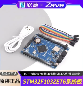 STM32F103ZET6 System Board STM32 Development Board STM32 Core Board Development Board Learning Board