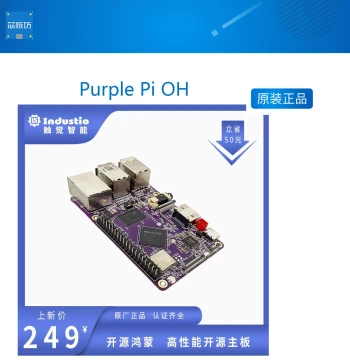 Purple Pi OH/RK3566 OpenHarmony Linux Android Open-Source Development Board