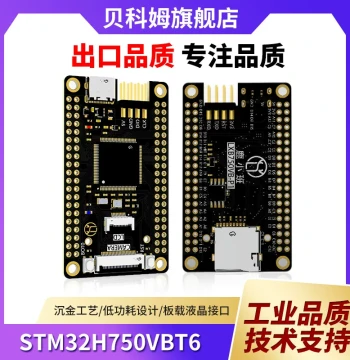 STM32H750VBT6 Development Board Minimal System Core Board STM32 Learning Board