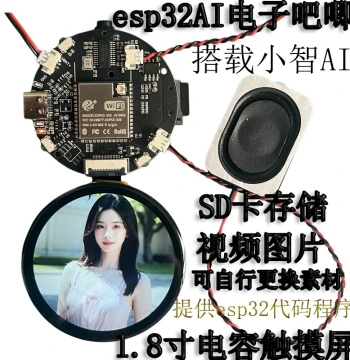 ESP32-S3 Electronic Badge Xiaozhi AI Development Board with Capacitive Touchscreen for Image/Video Playback and ACG Culture