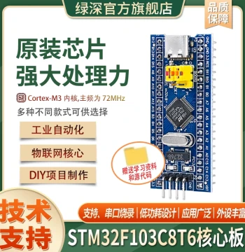 STM32F103C8T6 Development Board, MCU C6T6 Core Board, ARM Experiment Board, Minimal System Board, Learning Board