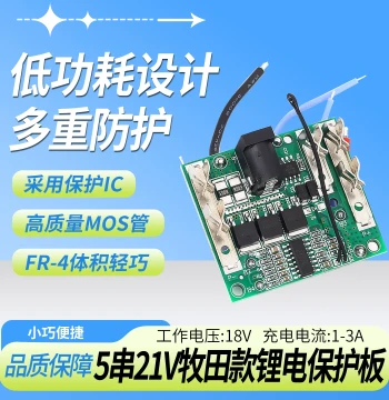 Luban Class 5-Series 21V Makita-Style Lithium Battery Protection Board Industrial Grade Voltage/Current Adjustable Driver Development Board Electronic Module