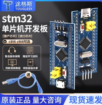 STM32F103C8T6 Chip MCU Development Board Minimum System Board Core Board C6T6 Jiangke University Kit