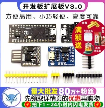 ATtiny85 Micro USB Interface Digispark Development Board Expansion Board V3.0 Programming Board Module Upgraded Version