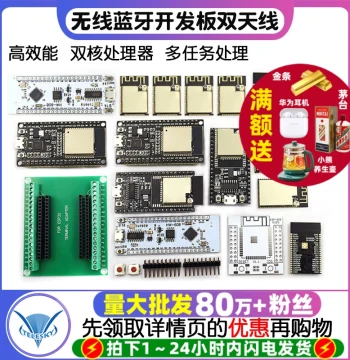 ESP32 Wireless Module WiFi + Bluetooth 2-in-1 Dual-Core Development Board Core Module ESP32 Serial to WiFi