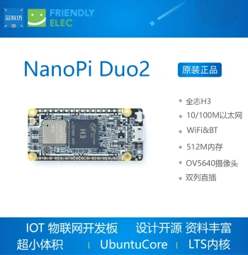 NanoPi Duo2 Allwinner H3 IoT Development Board UbuntuCore FriendlyElec Linux