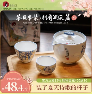 Cha Yan Yue Se Tea Set - 'Hidden Realm' Edition, Kung Fu Tea Set with Ceramic Cups for Office and Travel *1