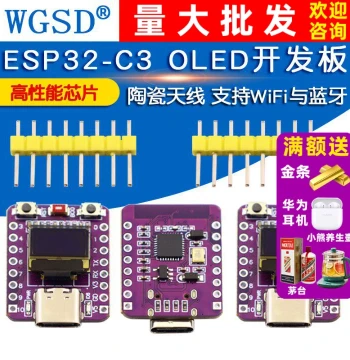 ESP32-C3 OLED Development Board Ceramic Antenna ESP32 Development Board WiFi Bluetooth 0.42-inch Screen