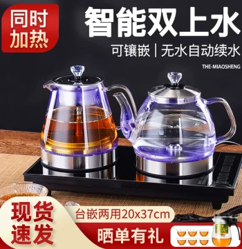 Complete Tea Set with Automatic Water Filling and Integrated Electric Kettle, Premium Home Gongfu Tea Tray