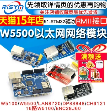 W5500 Ethernet Network Module, W5100 TCP/IP Protocol Driver Board for 51/STM32, 28J60 Compatible