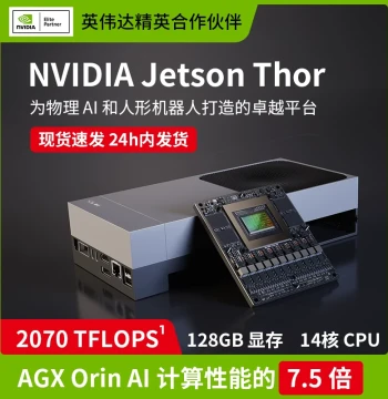 NVIDIA Jetson AGX Thor Development Kit - AI Smart T5000 Module