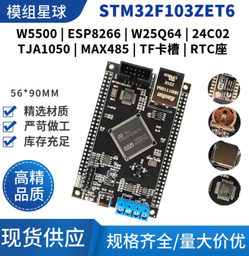 STM32F103ZET6 Microcontroller W5500 Ethernet WiFi Development Network Module IoT Board