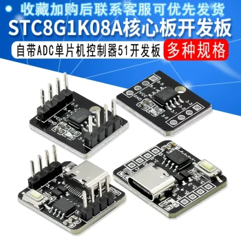 STC8G1K08A Core Board Development Board Built-in ADC Microcontroller 51 Development Board 8-Pin Module