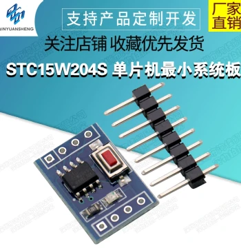 STC15W204S Microcontroller Minimum System Board Development Board 51 Learning Board SOP8 STC15F104E