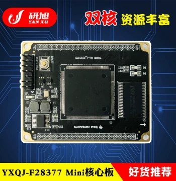 Yanxu TMS320F28377D Mini Core Board 6-Layer Dual-Core Industrial Grade TI DSP Learning & Development Board