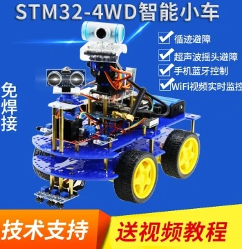 Chuanglebo STM32 Microcontroller Smart Car WiFi Video Remote Control Robot Development Board ARM Learning Kit