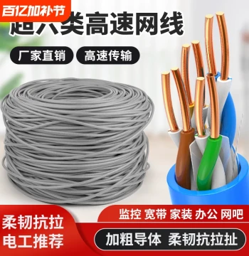 Home Oxygen-Free Copper Cat5e/Cat6 Gigabit Ethernet Cable High-Speed PoE Monitoring Cat6 Network Cable 300m Outdoor Shielded