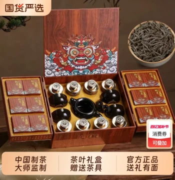 Zhengshan Xiaozhong Tea Gift Box, Jin Jun Mei Rich Aroma, Includes Complete Kung Fu Tea Set, Elegant Holiday Gift