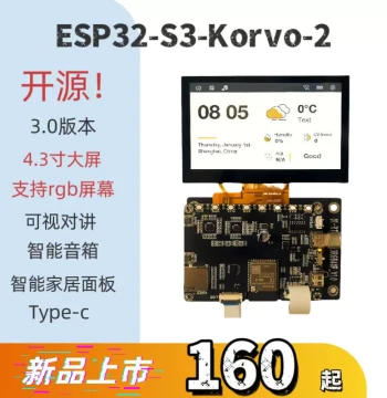 Supports XiaoZhi LeXin ESP32-S3-Korvo-2 Multimedia Development Board with RGB Screen Video Intercom