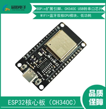 ESP32 Core Board CH340C USB to Serial WiFi Bluetooth Dual-Core Module Development Board 30Pin IoT