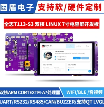 Allwinner T113 Development Board Linux Core Board 7-inch Screen WIFI CAN 232 485 Supports QT LVGL