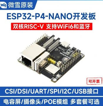 Waveshare ESP32-P4 Development Board, RISC-V Architecture, Supports Wi-Fi 6 and Bluetooth 5, NANO Edition