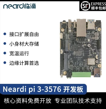Lindi Rockchip RK3576 Maker Android Development Board, Embedded Linux Motherboard, OpenClaw Large Model