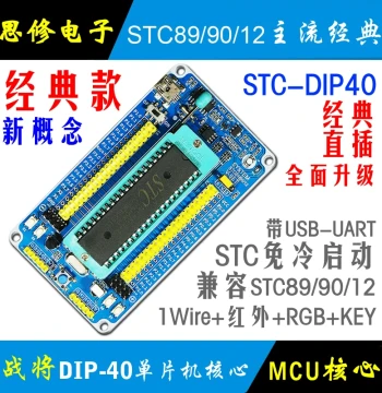 STC89C52RC Microcontroller Development Board Learning Board Minimal System STC12C5A60S2 Core Board DIP