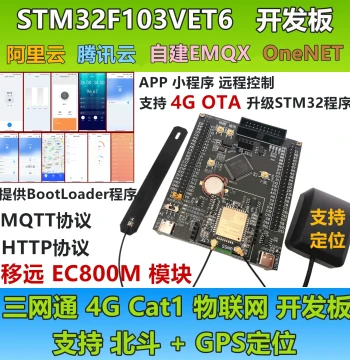 Emqx Alibaba Cloud OneNet STM32 OTA MQTT IoT 4G Development Board CAT1 Module EC800M