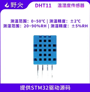 Yehuo STM32 Development Board DHT11 Temperature and Humidity Sensor with STM32 Source Code Included